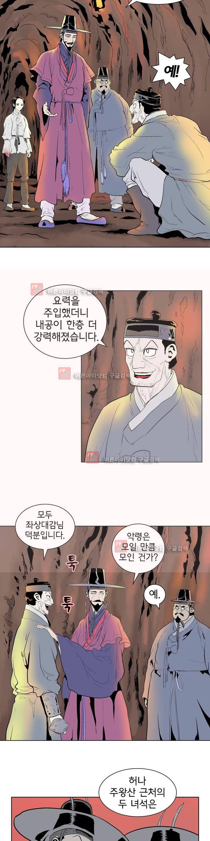가비왕 112화 4
