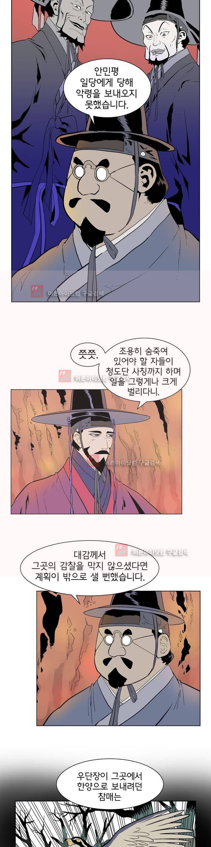 가비왕 112화 5