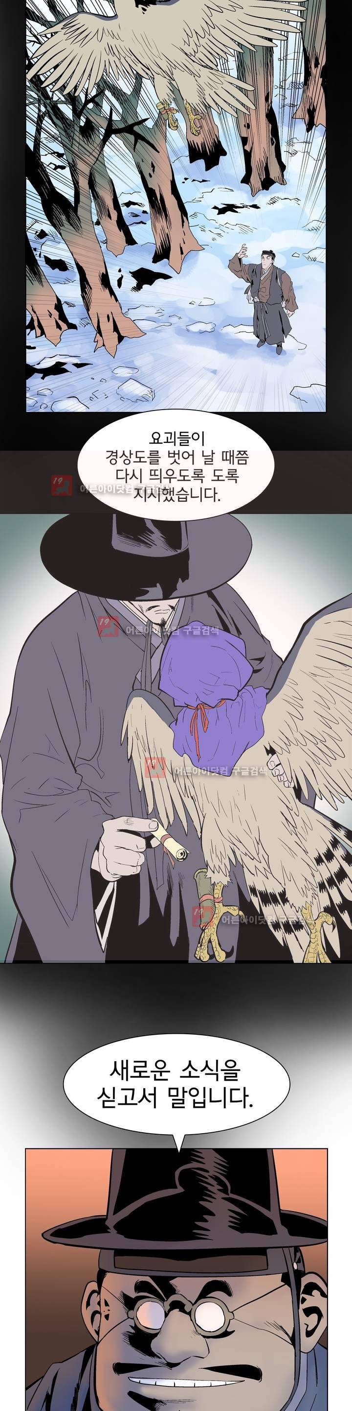 가비왕 112화 6