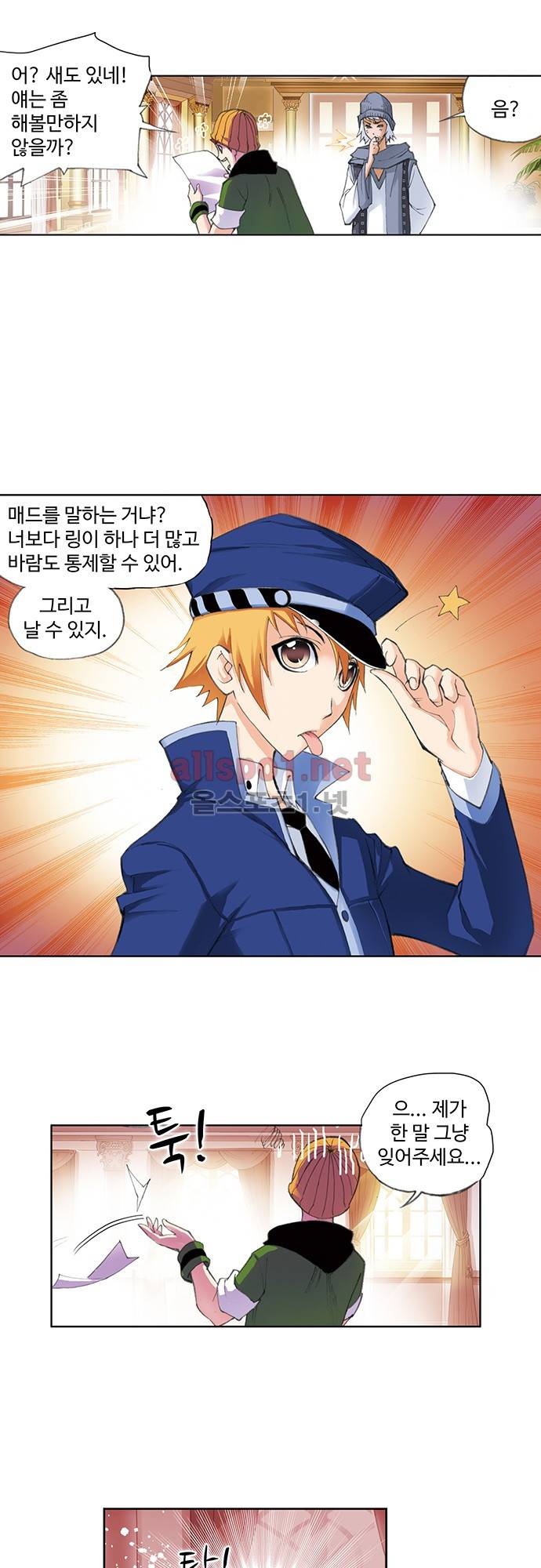 엘피스 전기: SOUL LAND 89화 1