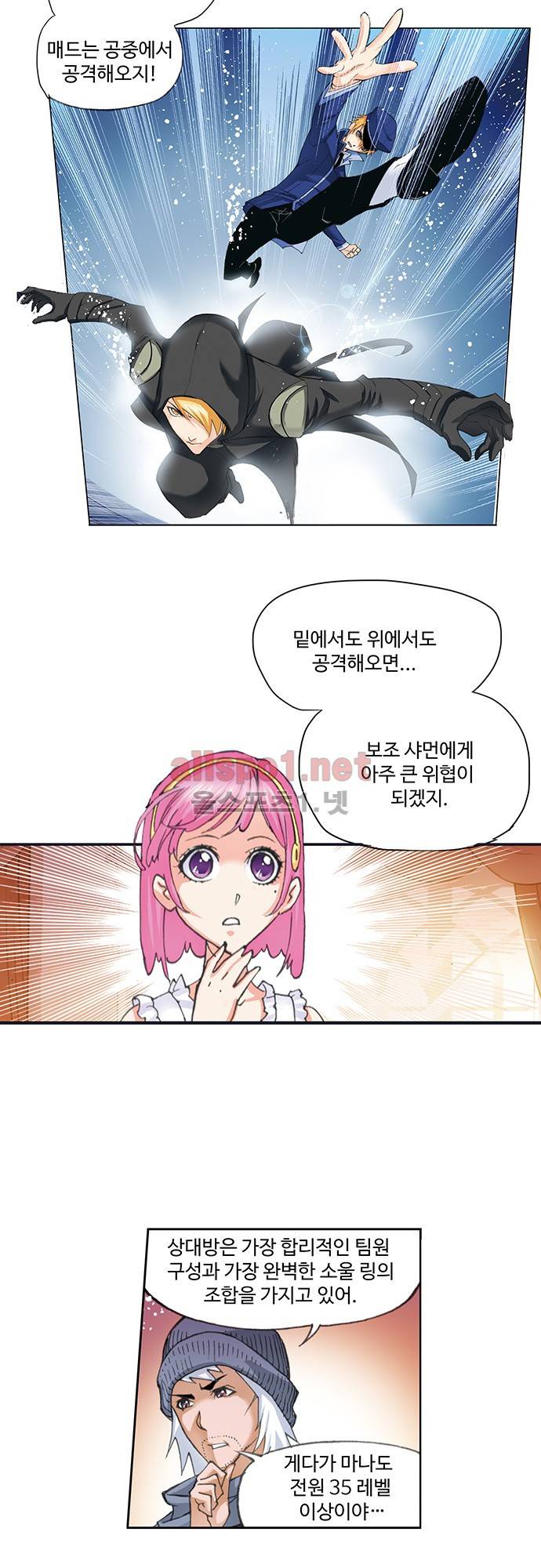 엘피스 전기: SOUL LAND 89화 4