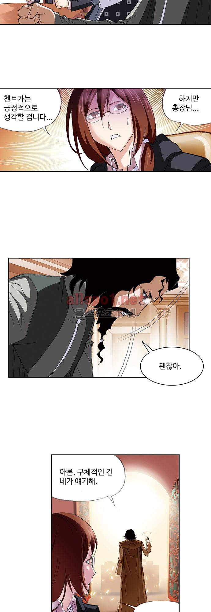 엘피스 전기: SOUL LAND 99화 4