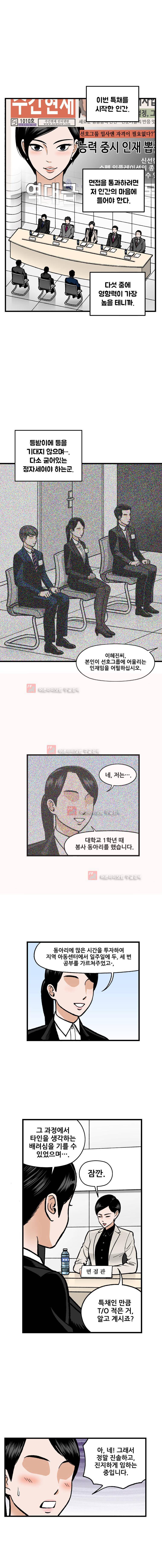 지옥사원 30화 2