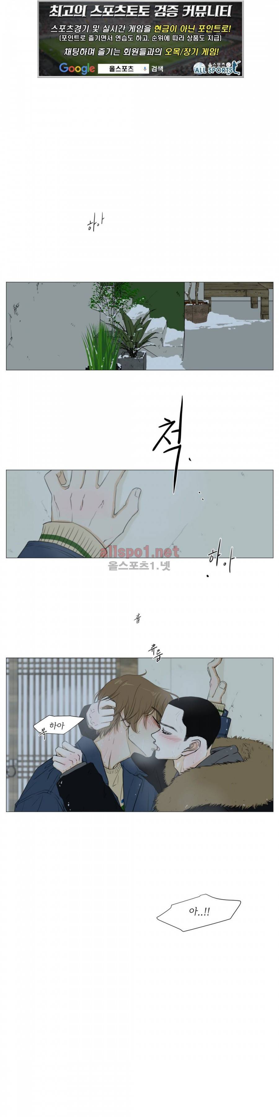 십이월에 14화 1