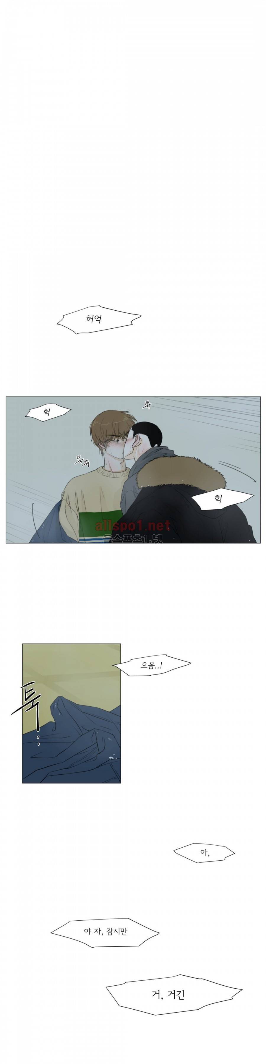 십이월에 14화 3