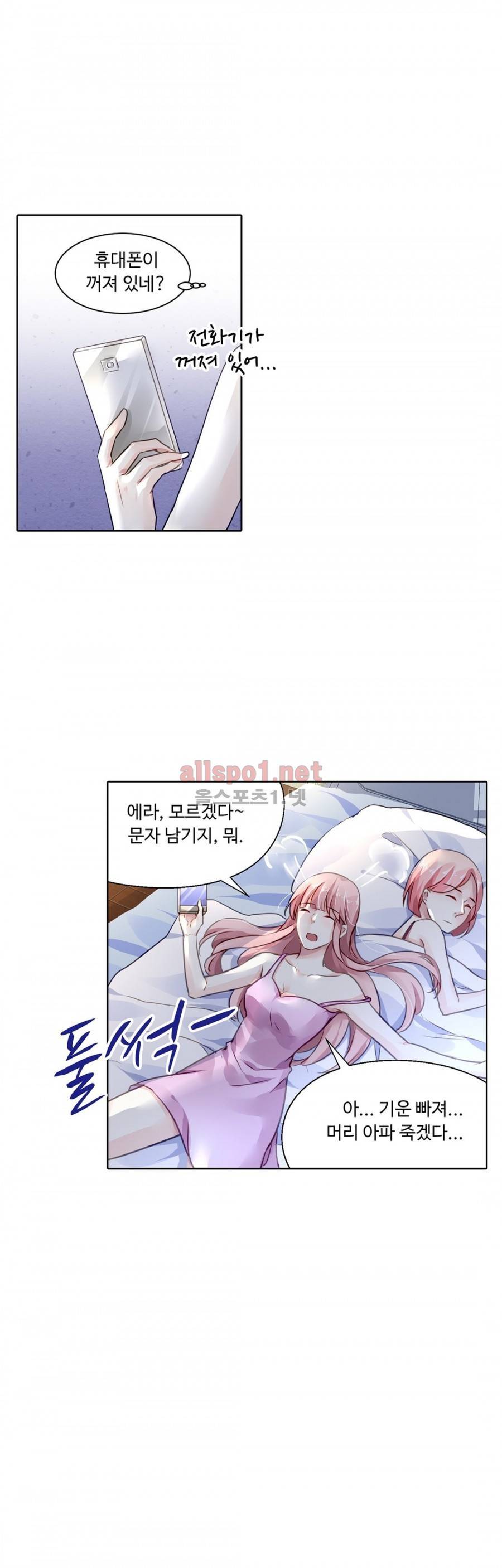 국민남편 길들이기 50화 2