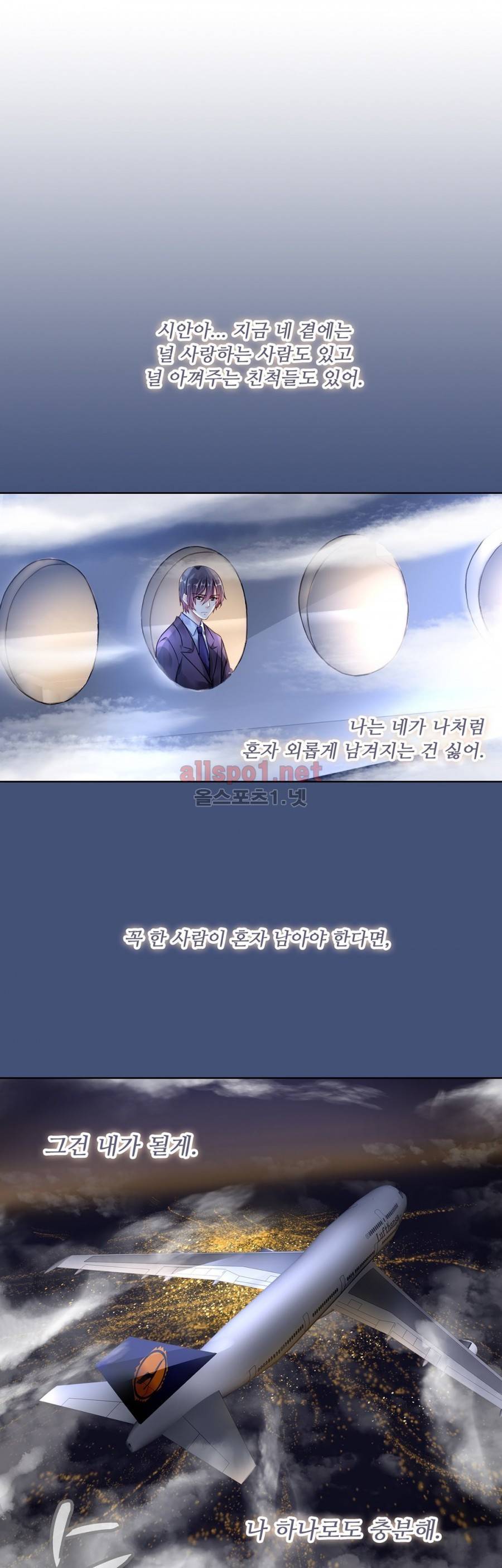 국민남편 길들이기 50화 4