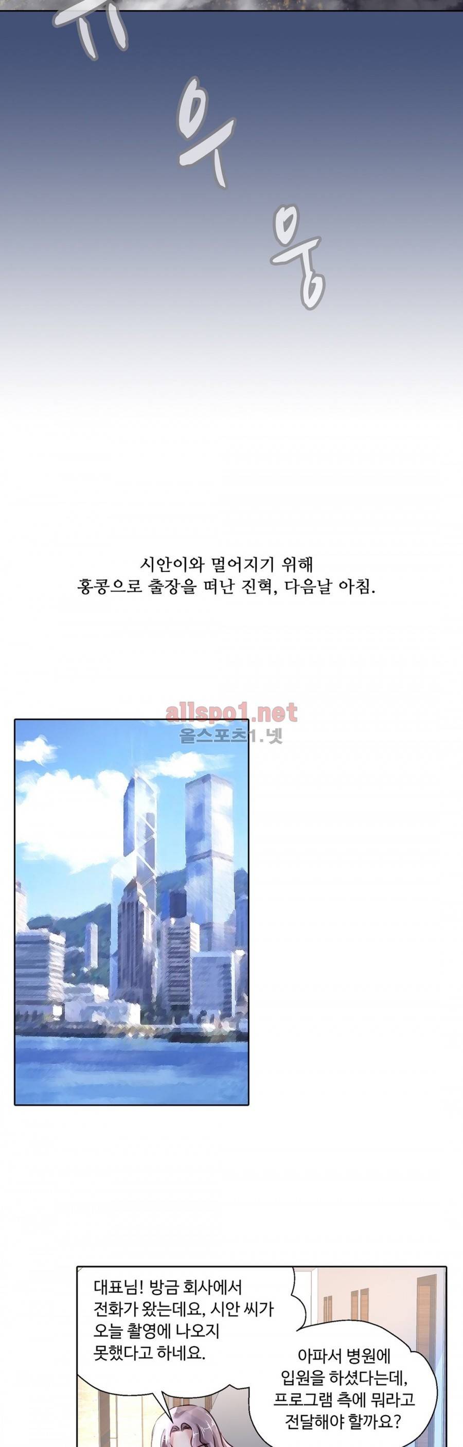 국민남편 길들이기 50화 5