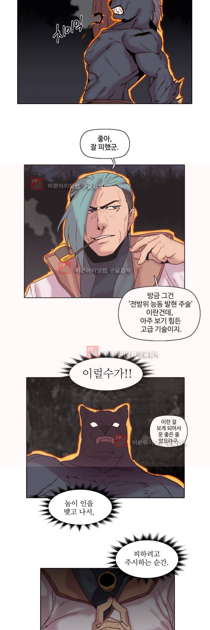 은조 42화 2