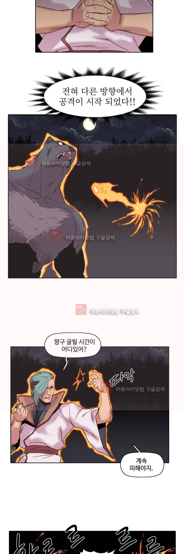 은조 42화 3