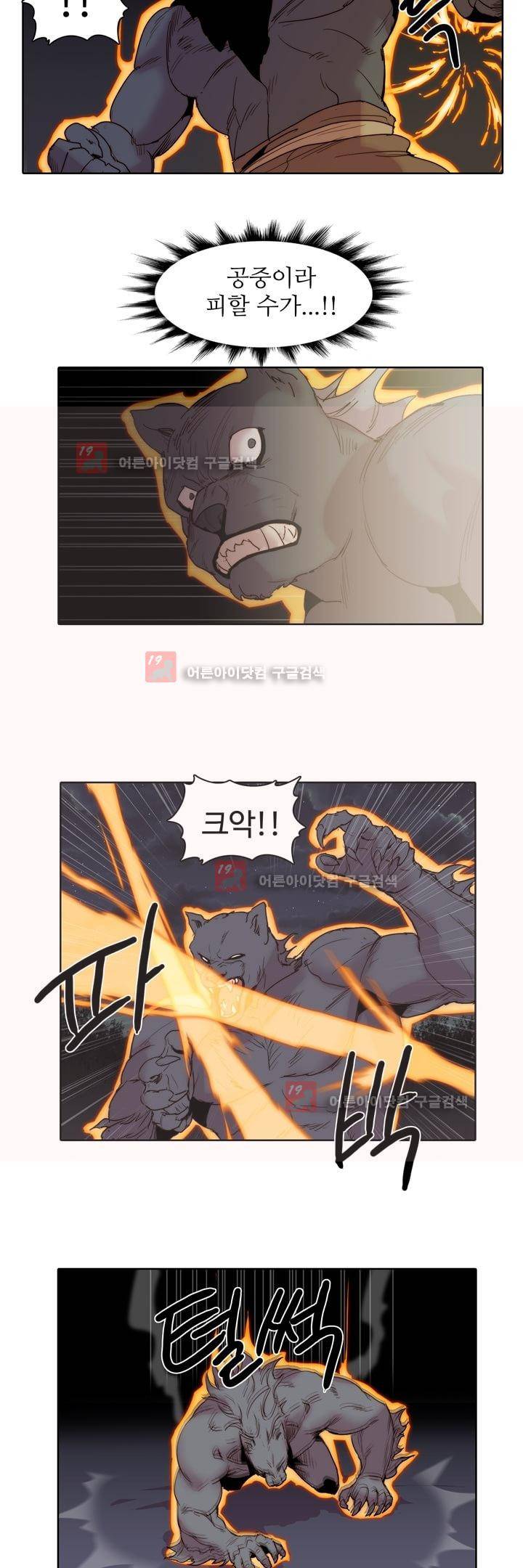 은조 42화 5