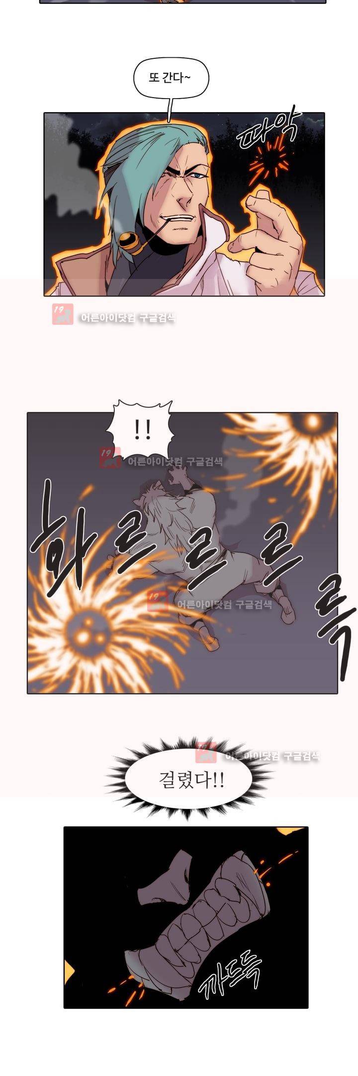 은조 42화 6