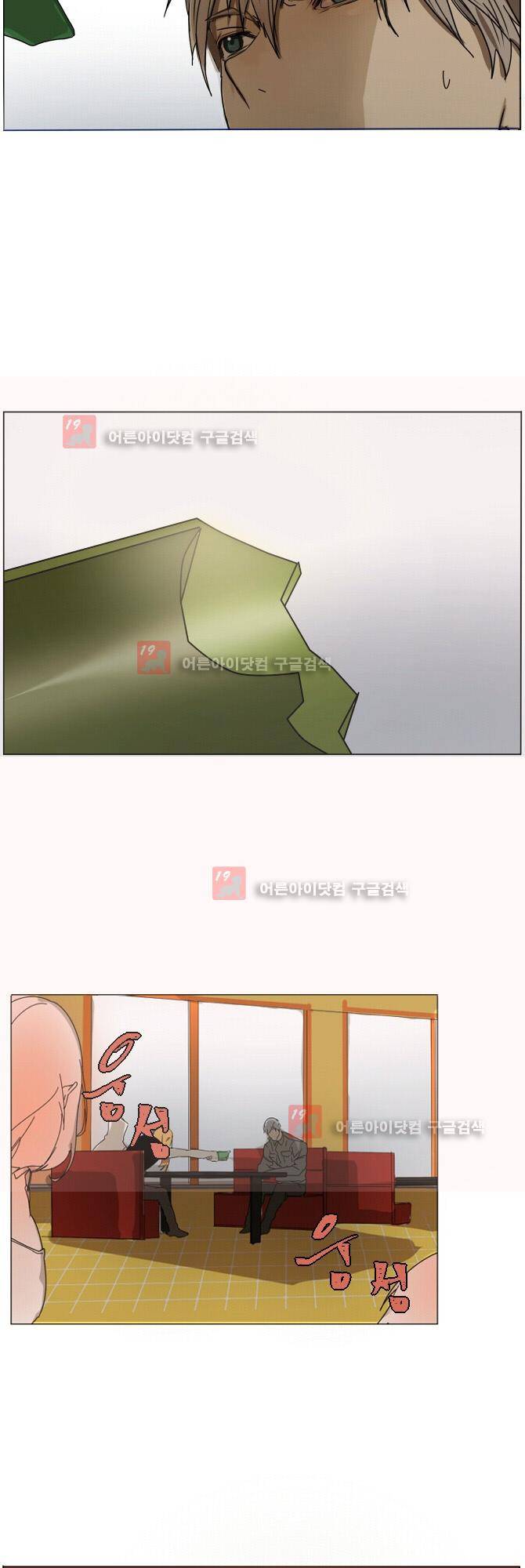 자!살자 8화 2