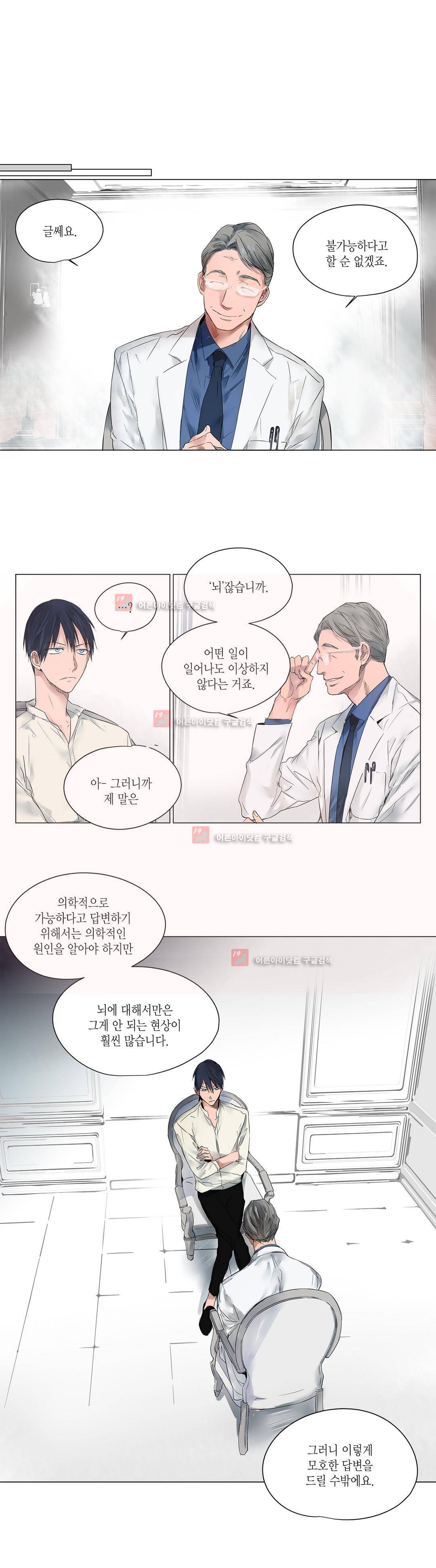 모리타트 5화 3