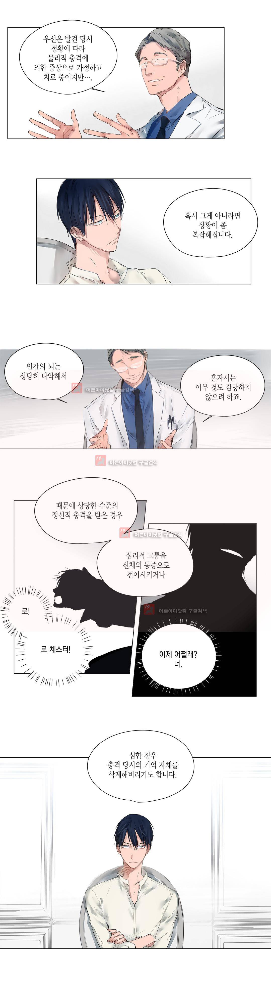 모리타트 5화 4