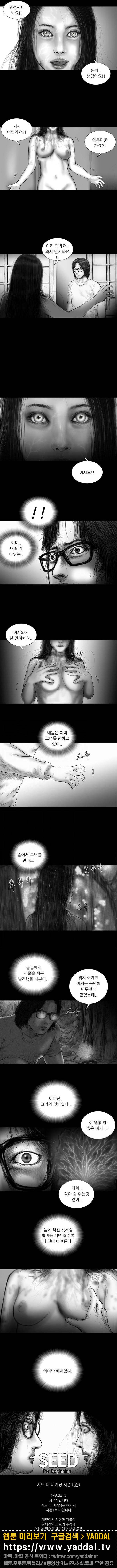 시드 더 비기닝 36화 3