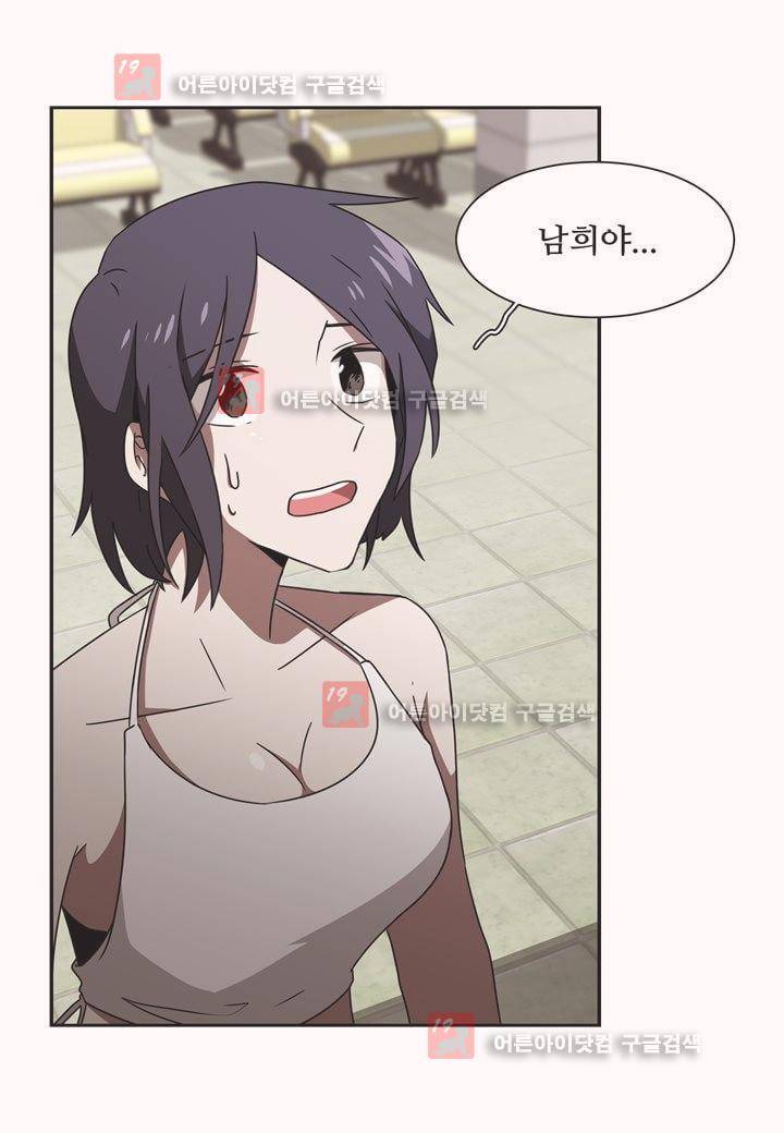 인 유어 드림 11화 3