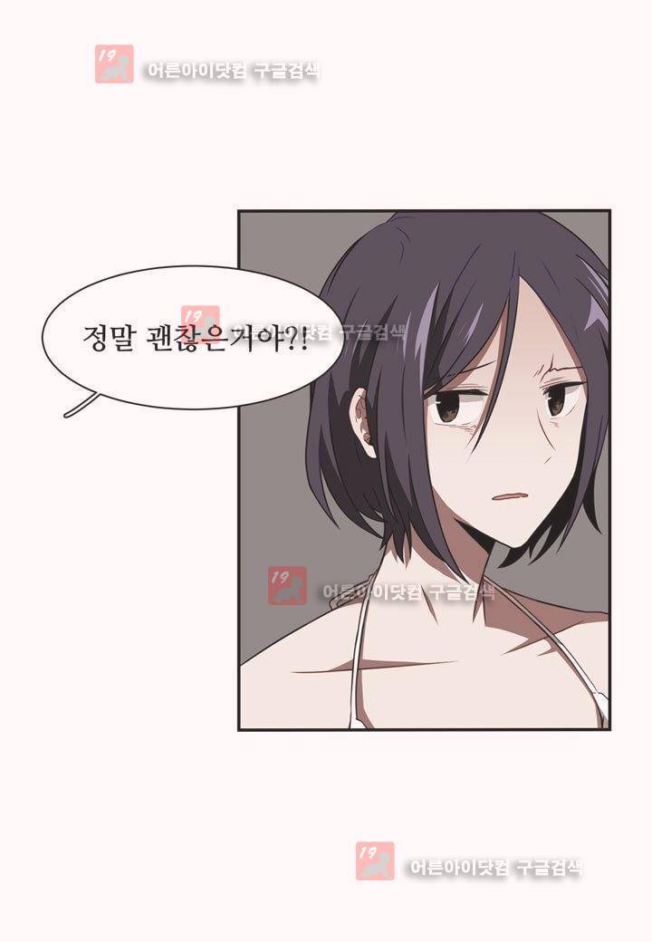 인 유어 드림 11화 7