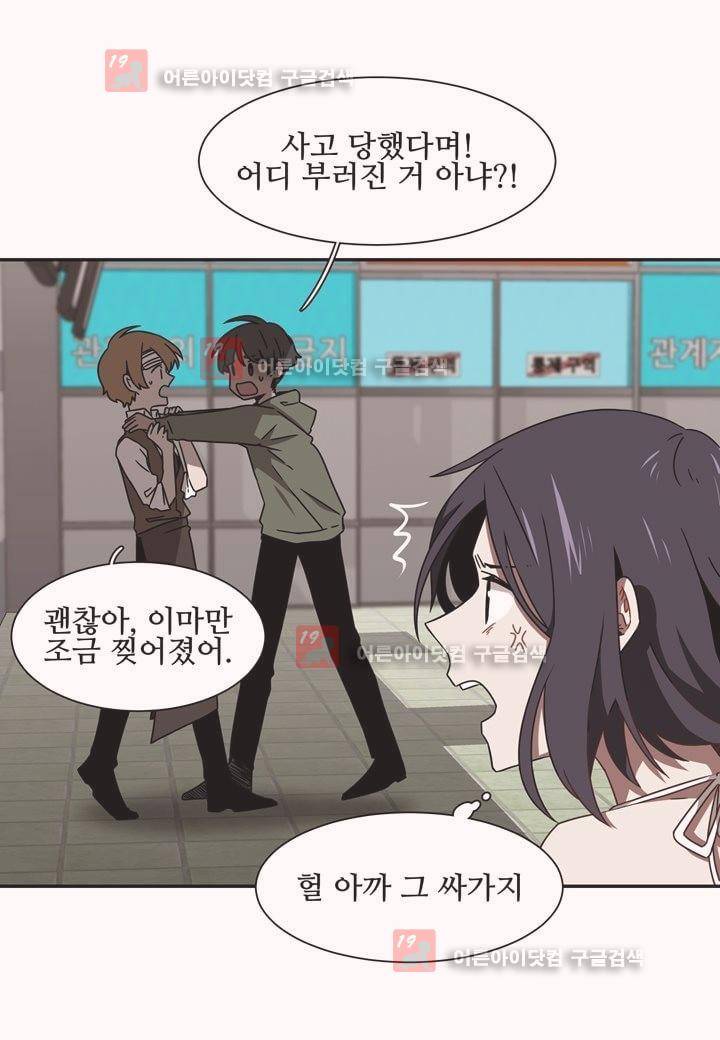 인 유어 드림 11화 8