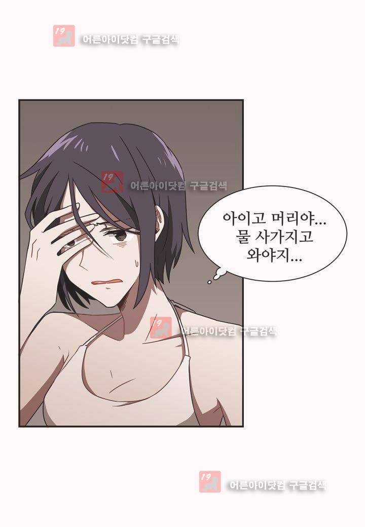 인 유어 드림 11화 10