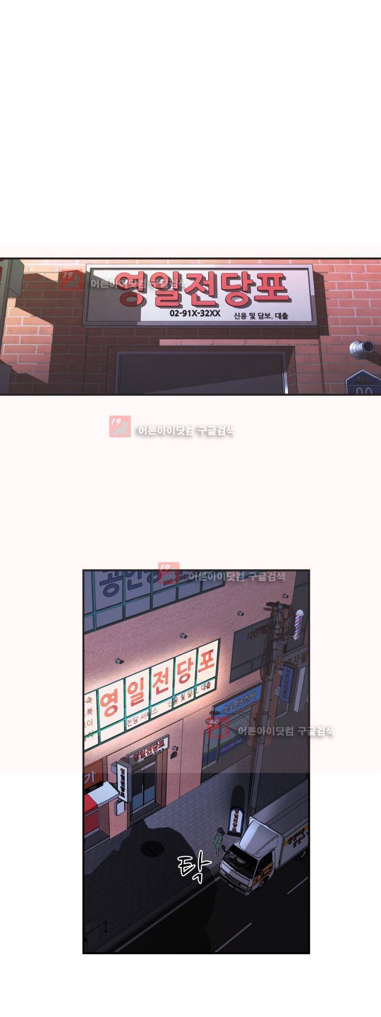 사연 6화 1