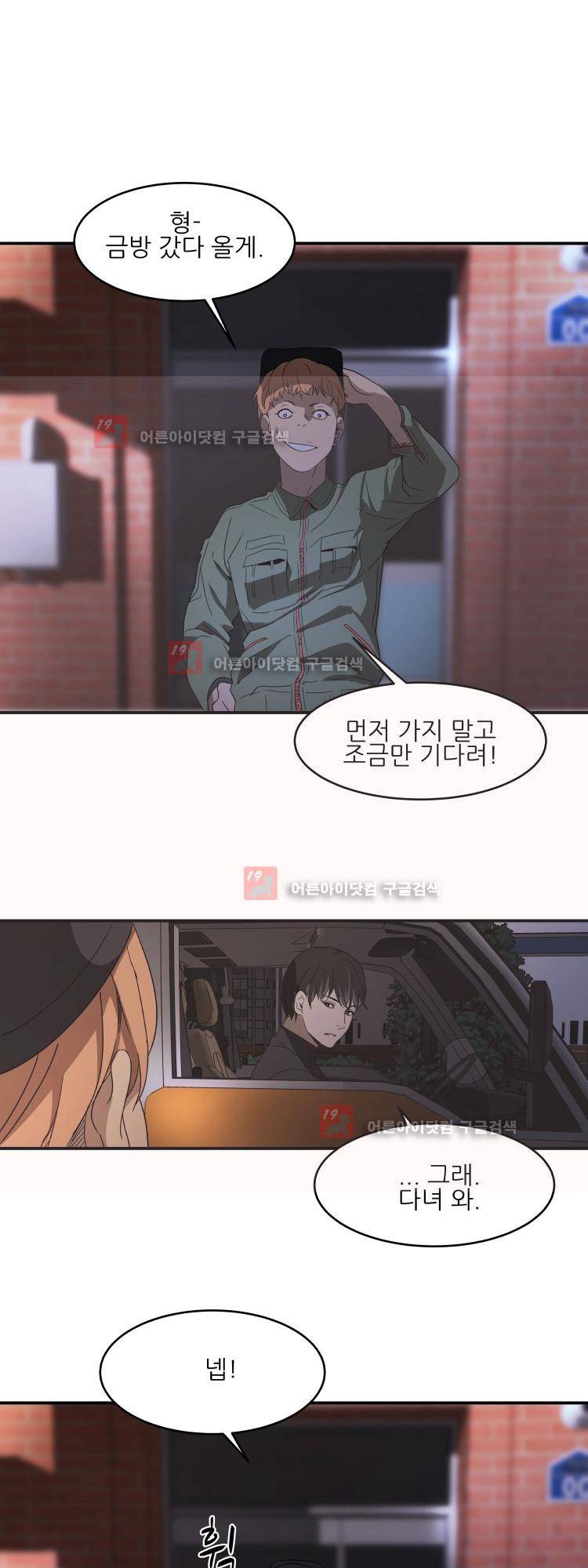 사연 6화 2