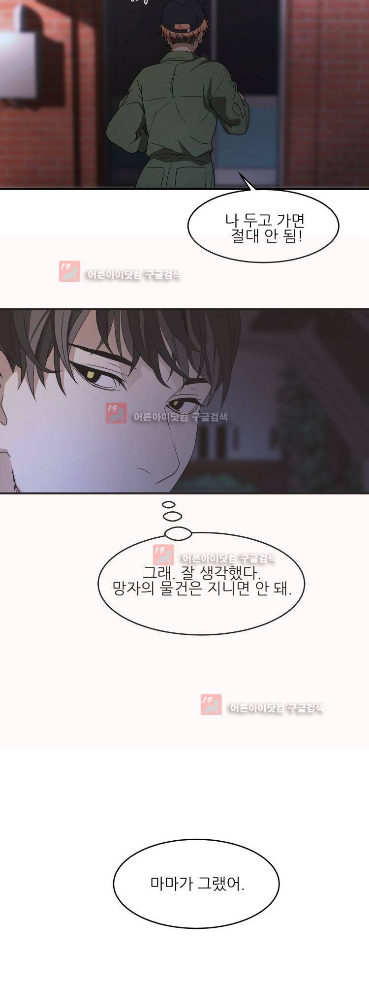 사연 6화 3