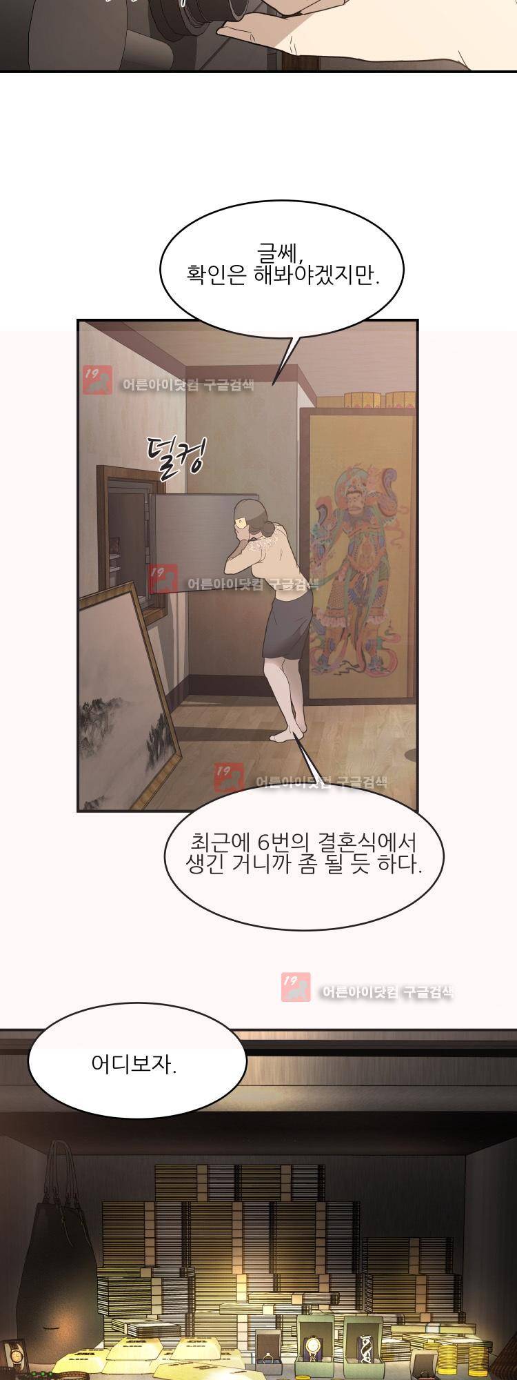 사연 6화 7