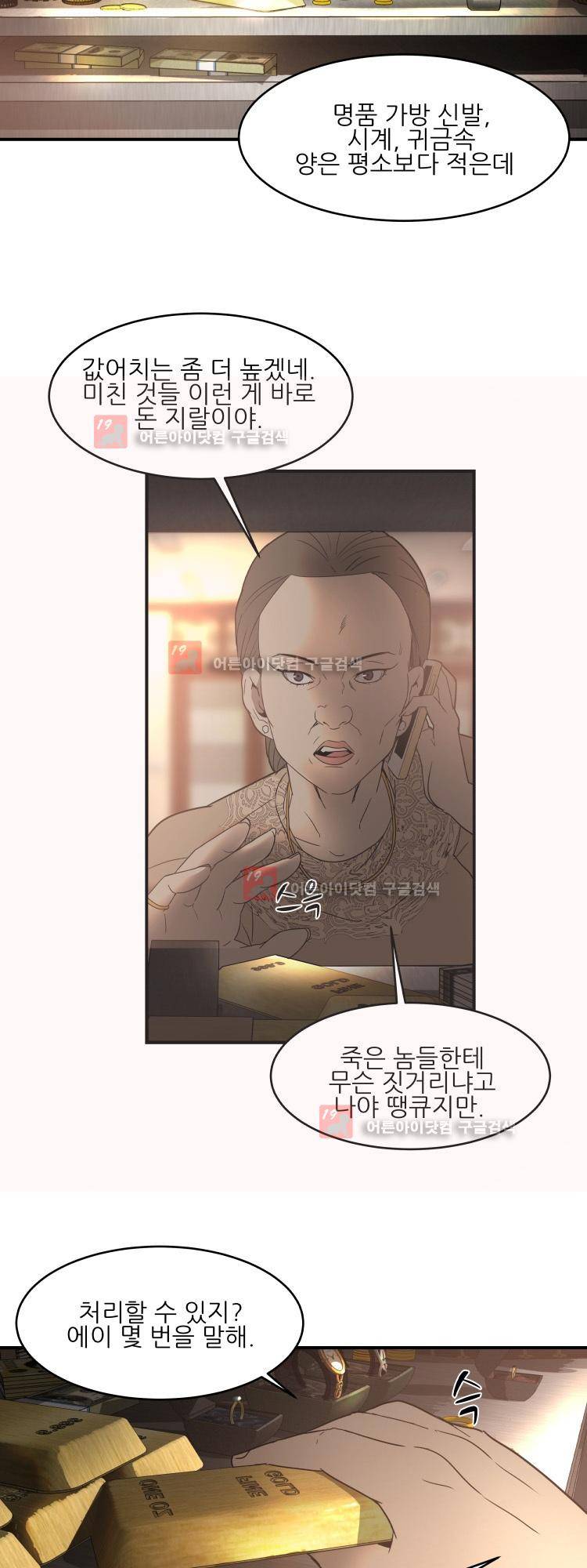 사연 6화 8