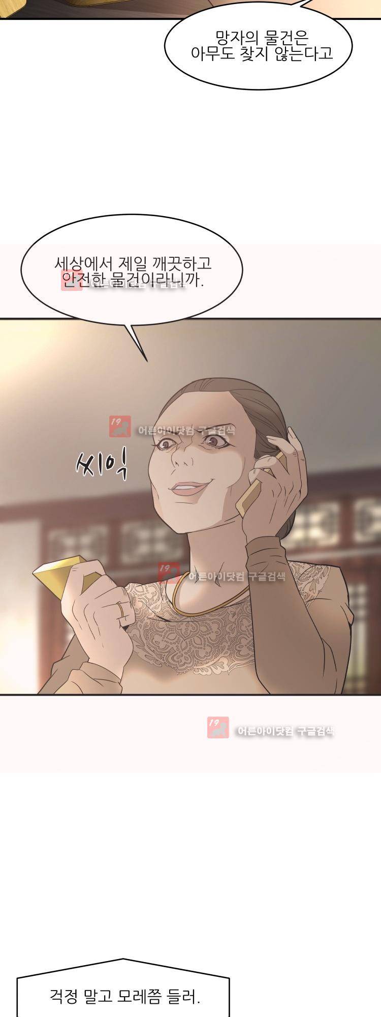 사연 6화 9
