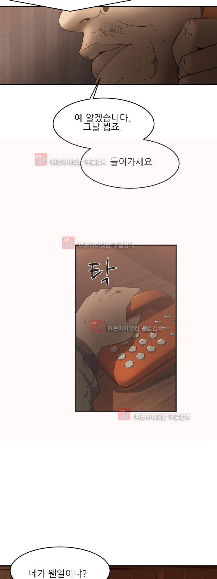 사연 6화 10