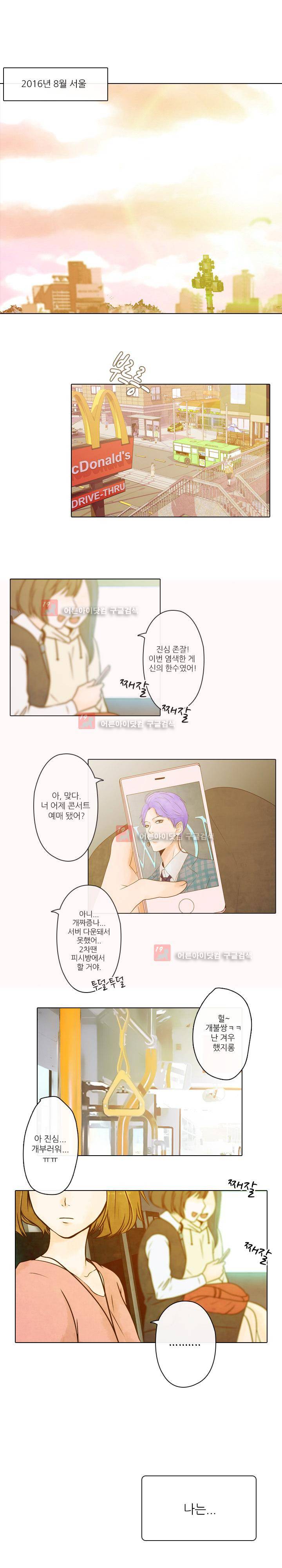 가시리잇고 2화 1