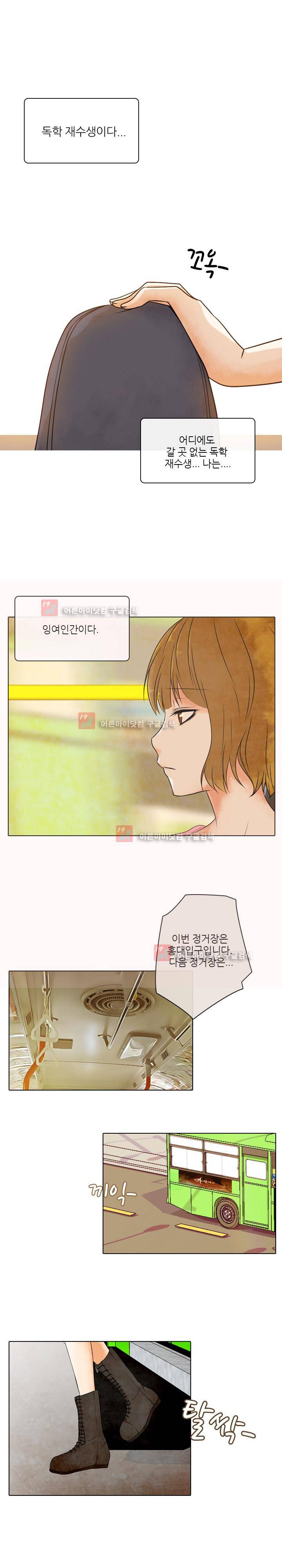 가시리잇고 2화 2