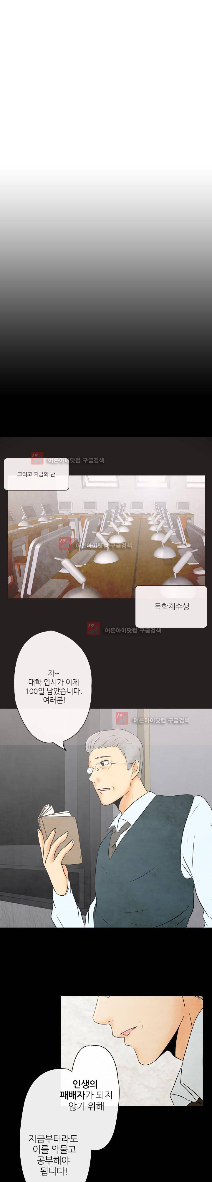 가시리잇고 2화 4