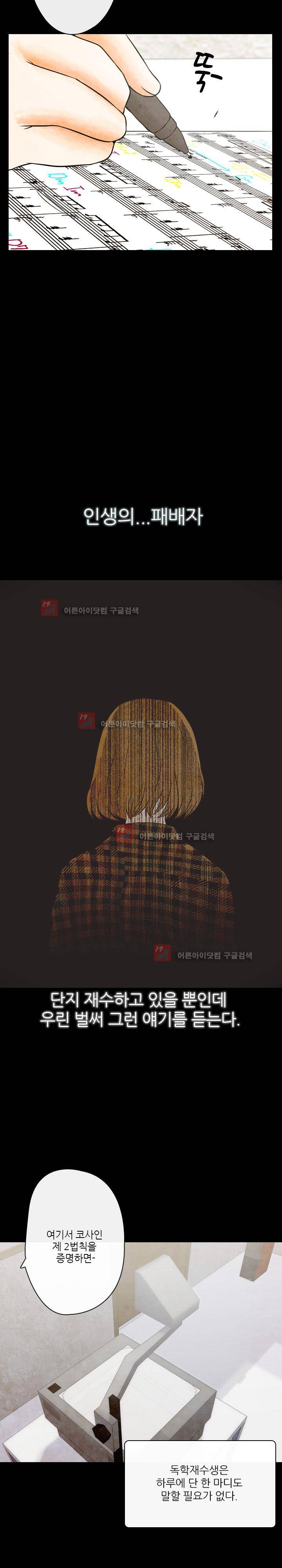 가시리잇고 2화 5