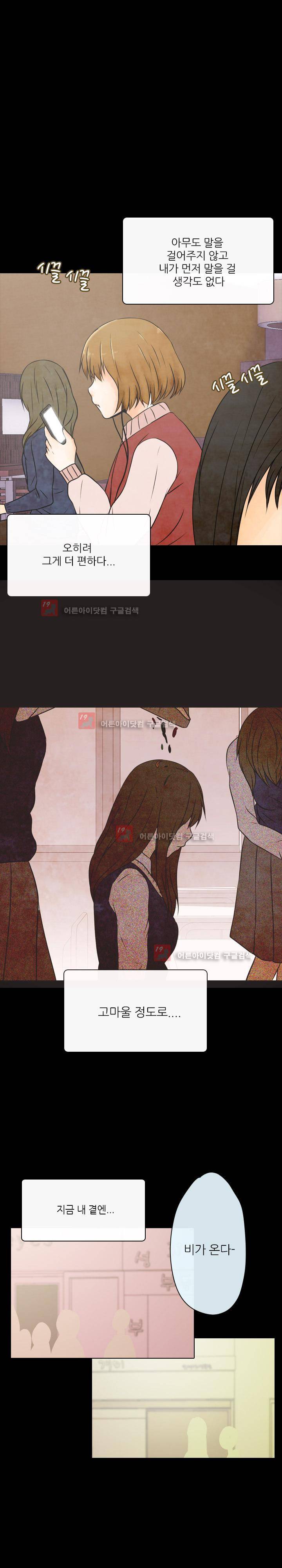 가시리잇고 2화 6