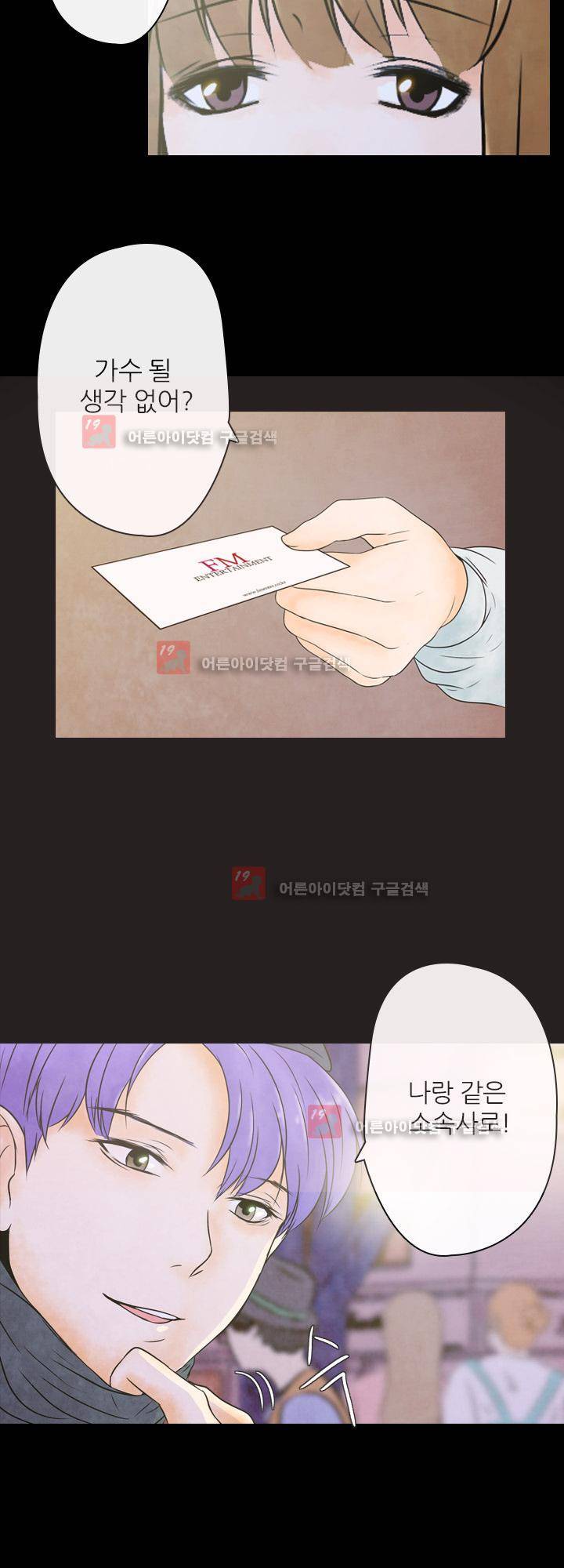 가시리잇고 2화 8