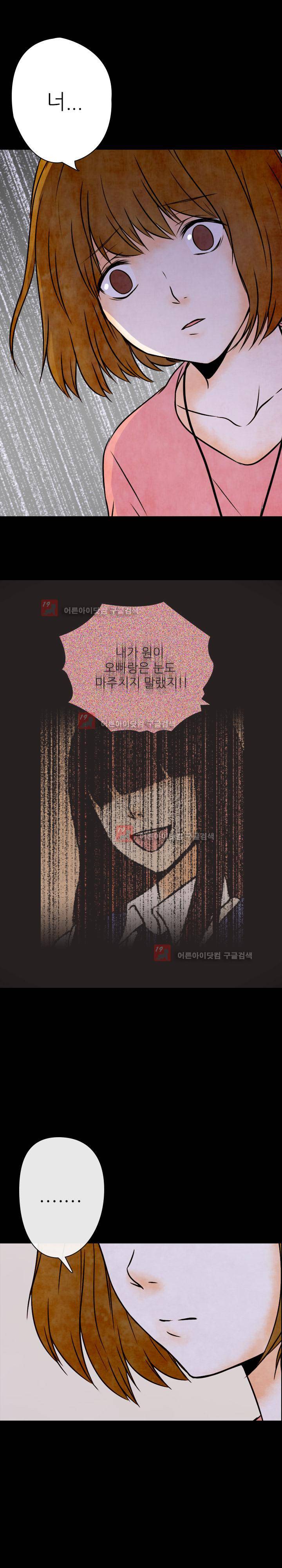 가시리잇고 2화 9