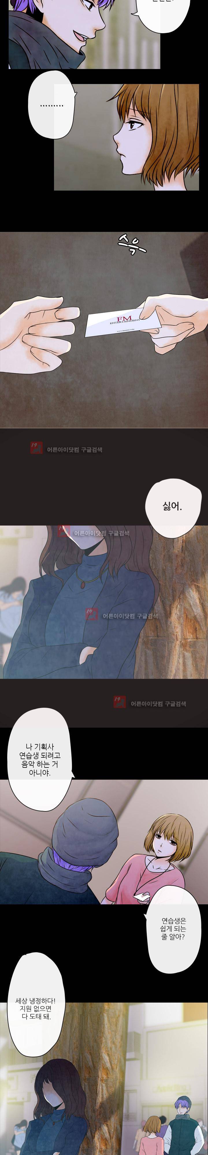 가시리잇고 2화 11