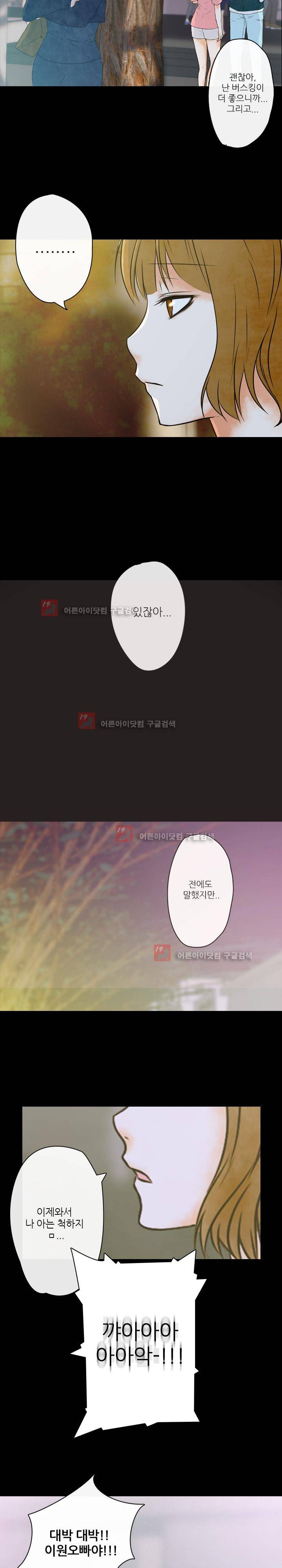 가시리잇고 2화 12
