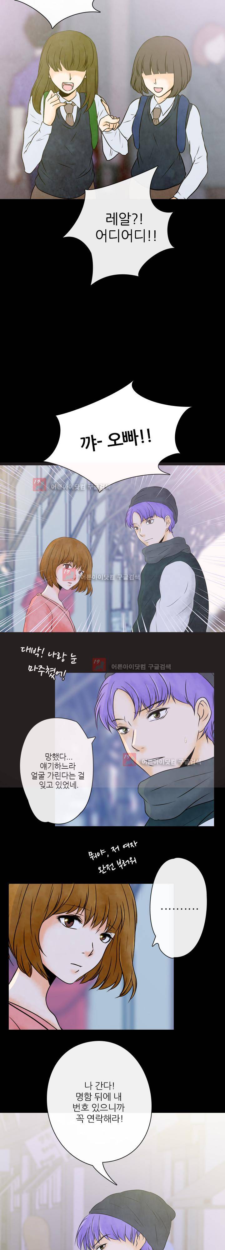 가시리잇고 2화 13