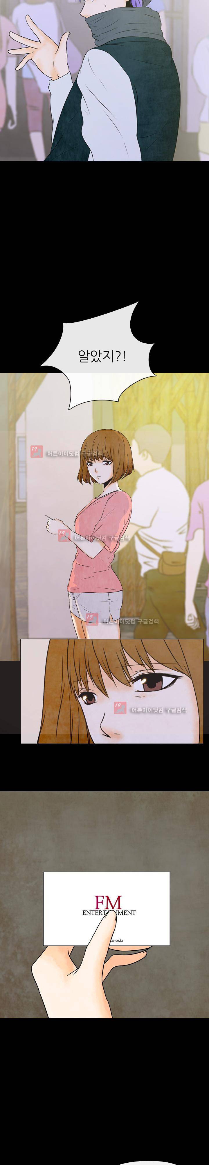 가시리잇고 2화 14