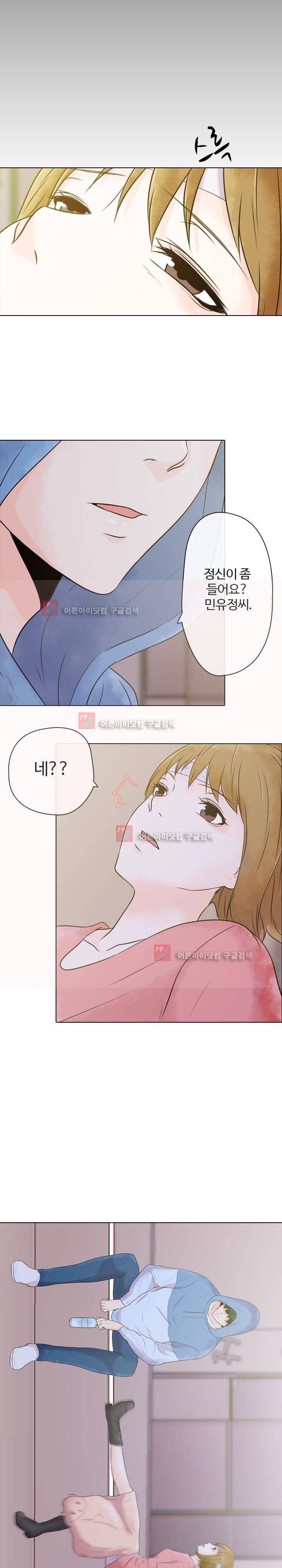 가시리잇고 2화 18