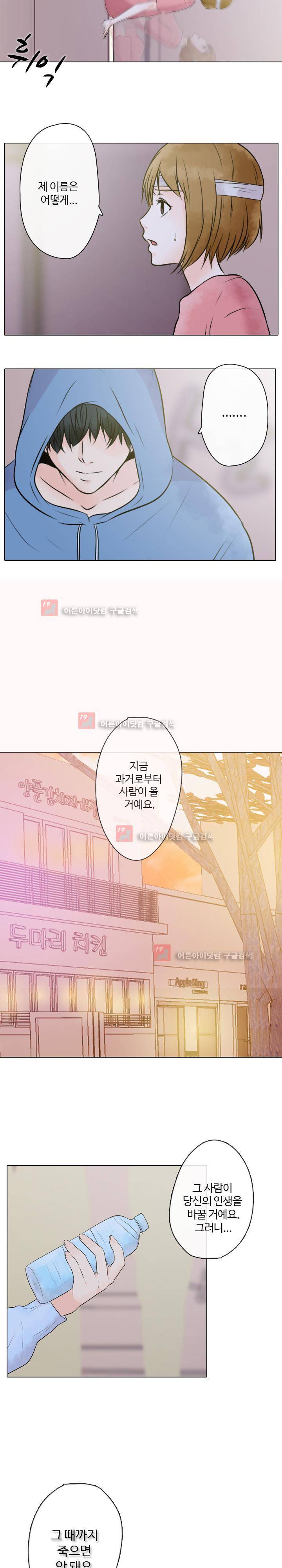 가시리잇고 2화 19