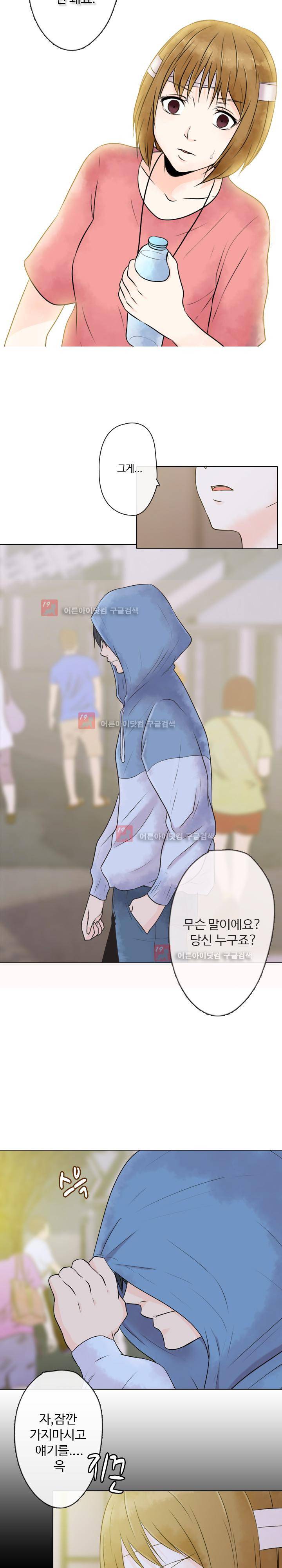 가시리잇고 2화 20