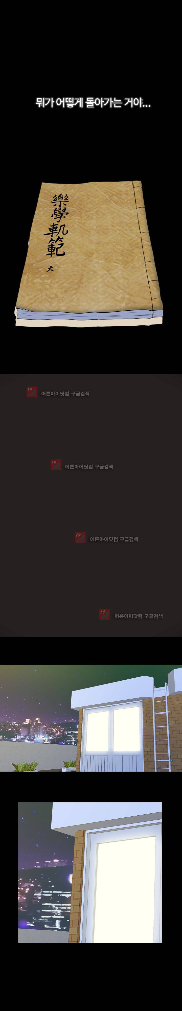 가시리잇고 2화 22