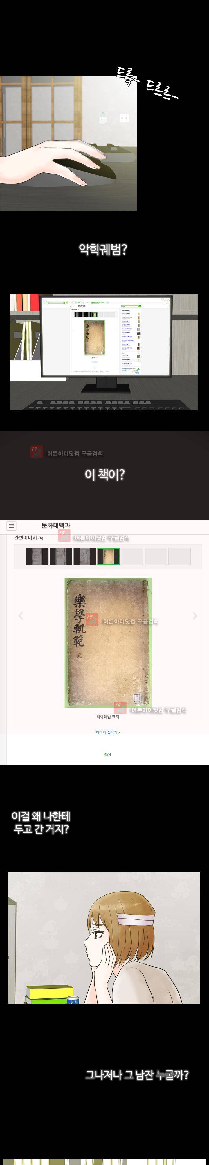 가시리잇고 2화 23