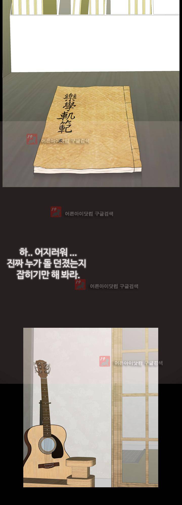 가시리잇고 2화 24