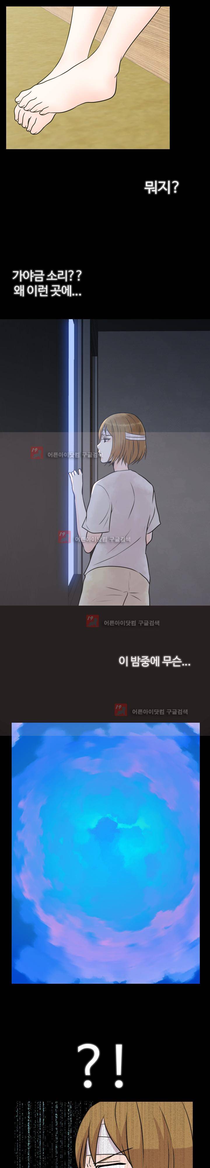가시리잇고 2화 26