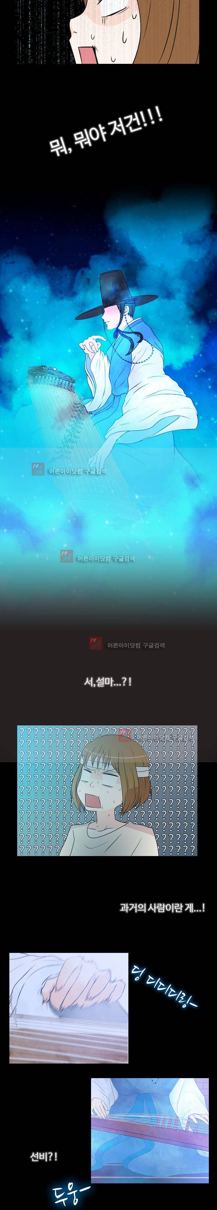 가시리잇고 2화 27